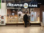 Папажарит (Uritskogo Street, 45к3), bakery