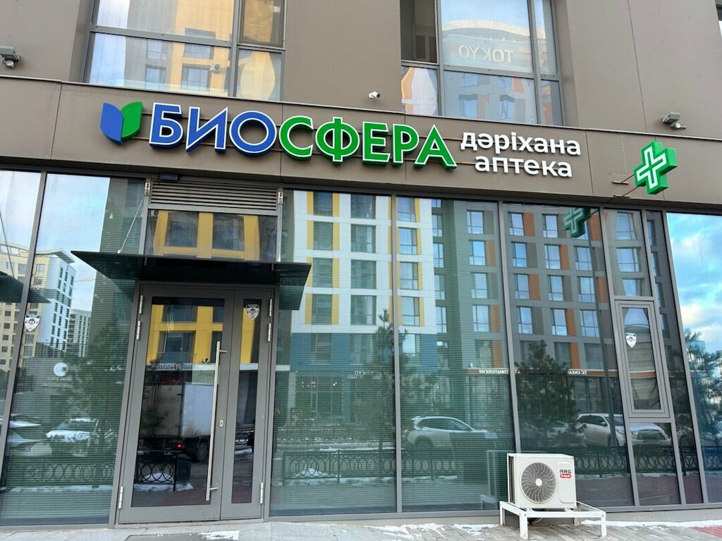 Pharmacy Biosfera, Astana, photo