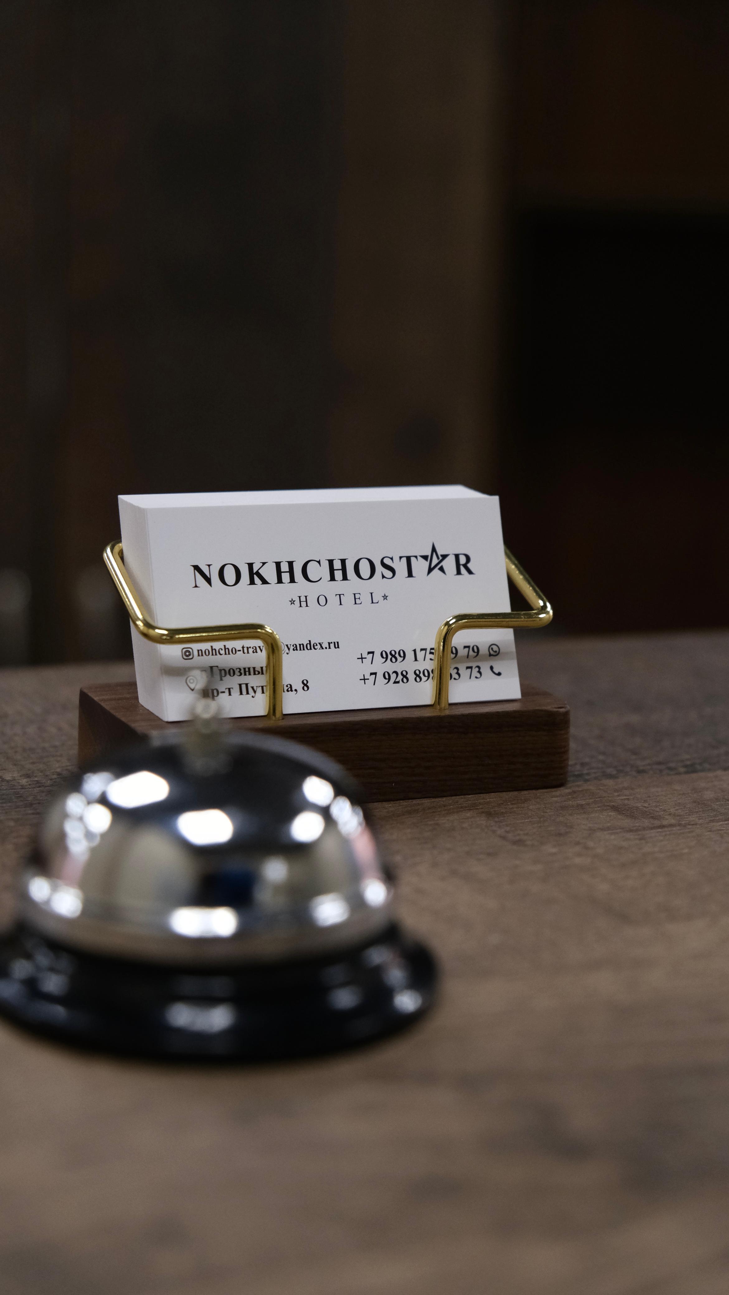 Фото Нохчо-Стар