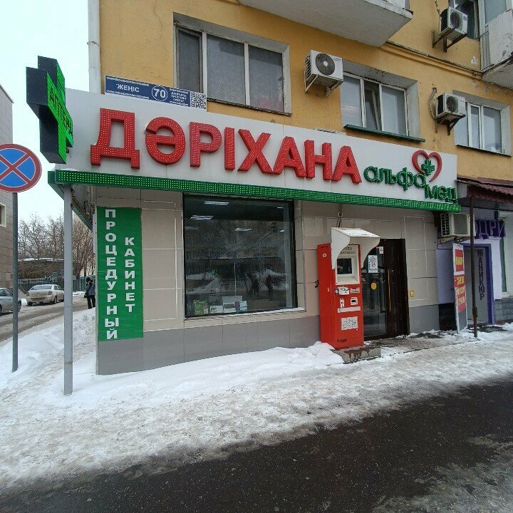 Payment terminal Kaspi Bank, Astana, photo