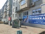 Томас (Kulikova Street, 48) ، عيادة بيطرية