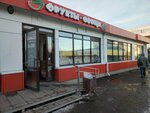 Фрукты овощи (Elgera Street, 11), greengrocery