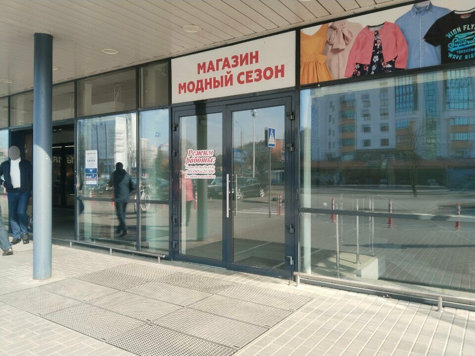 Clothing store Модный сезон, Grodno, photo