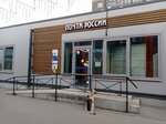 Почта России (Saint Petersburg, territoriya Ust-Slavyanka, Slavyanskaya Street, 29), post office