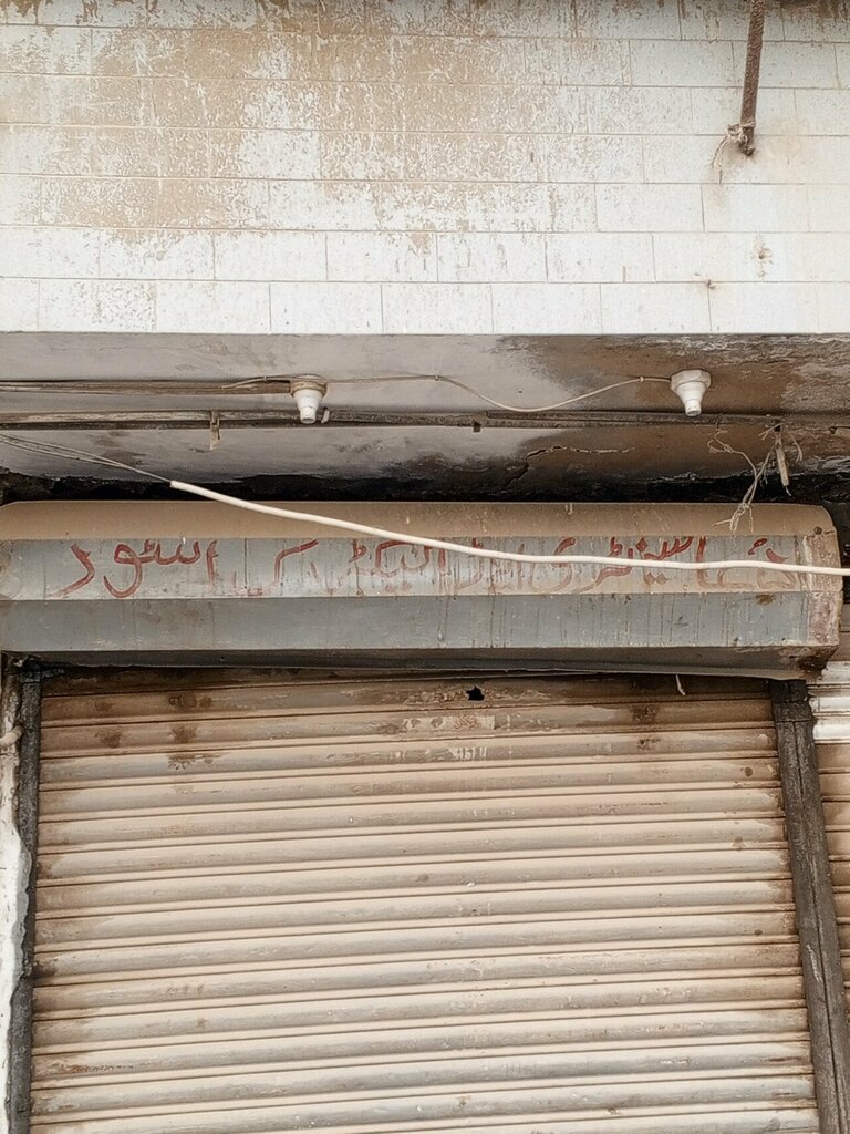 Hardware store Dua sanitary and electric, Karachi, photo