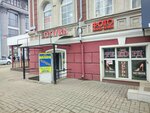 Pechati (Geroya Filchenkova Street, 12), copy center