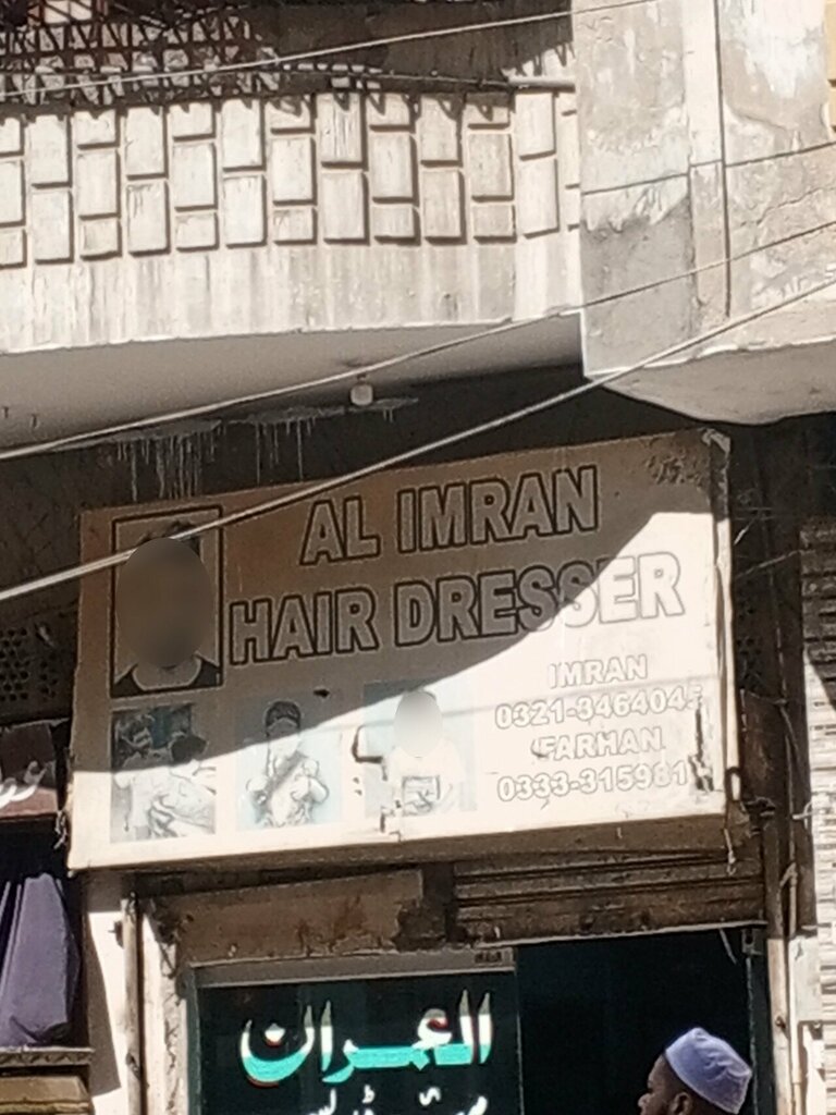Hairdresser Al. imran hair dresser, Karachi, photo
