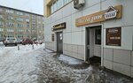 Продукты (ulitsa Partizana Zheleznyaka, 1К) ، محل بقالة