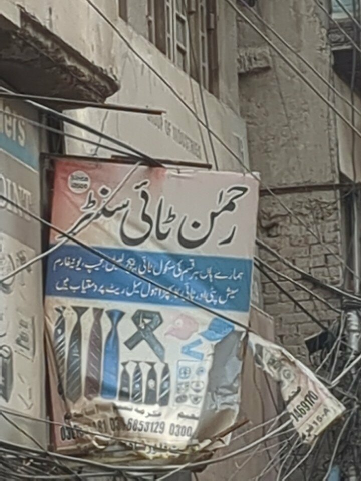 Haberdashery and accessories shop Rehan tai store, Lahore, photo