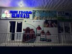 Vet Apteka va O'simliklar klinikasi (Jizzakh, Paxtaobod ko'chasi, 4A), veterinary pharmacy