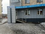Atelye Lastochka (Kurako Avenue, 43), tailor