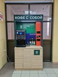 Coffee like (50 Let Oktyabrya Street, 13к1), coffee machine