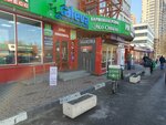 Трайм Эстетик (Balashikha, Entuziastov Highway, 32), perfume and cosmetic company