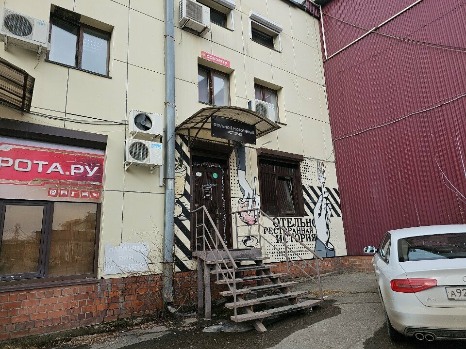 استشارات الاعمال Барменская Ассоциация ، إيركوتسك، صورة