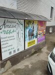 Амуниция для лошадей (Prikubanskiy City administrative district, mikrorayon imeni Petra Metalnikova, ulitsa Zashchitnikov Otechestva, 5) ، لجام الحصان