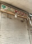 Suno pan shop (Nabi Pura, Nabi Pura Road, 15), convenience store