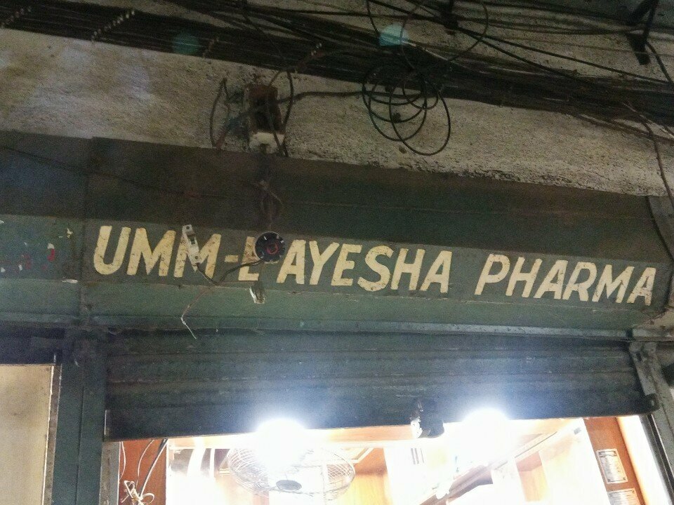 Pharmacy Umm e Ayesha, Karachi, photo