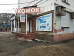 Komok_nn (Avtozavodskiy City District, zhiloy rayon Sotsgorod, 1st Sotsgorod Microdistrict, Kirova Avenue, 1), thrift store