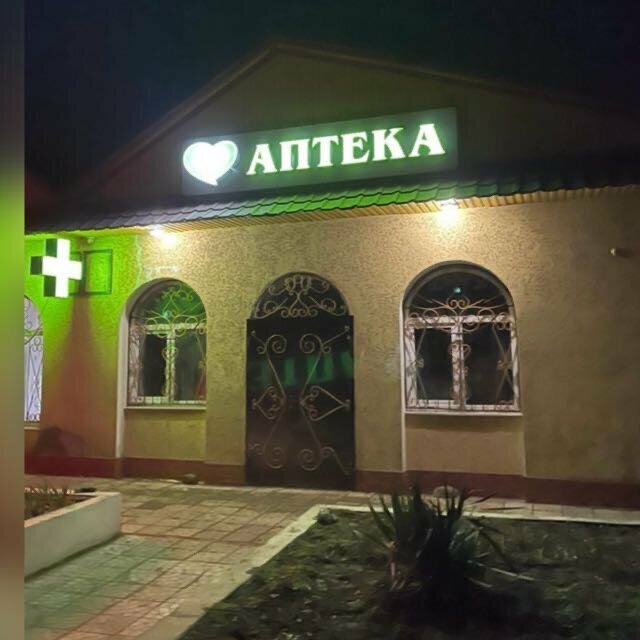 Pharmacy ФармЛидер, Republic of Crimea, photo