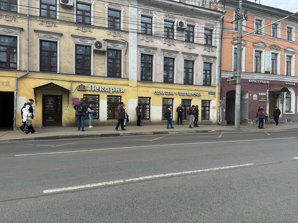 Fixed price shop 1000 Мелочей - Одна Цена, Yaroslavl, photo