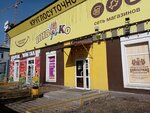 Payment terminal (Vtorchermet Urban Housing District, Sanatornaya Street, 4), payment terminal
