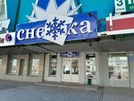 Лада Фарм Оптика (Dzerzhinskogo Street, 17А), salón de óptica