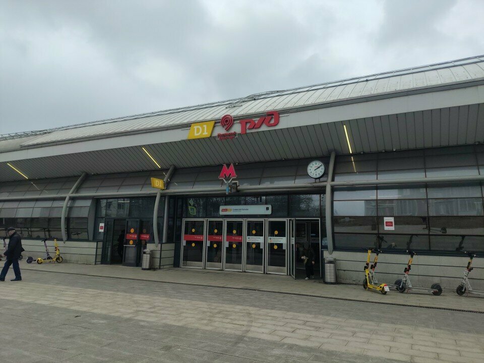 محطة دفع Билетные автоматы метро Славянский бульвар ، موسكو، صورة