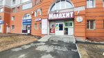 Ателье (Malahova Street, 89), tailor