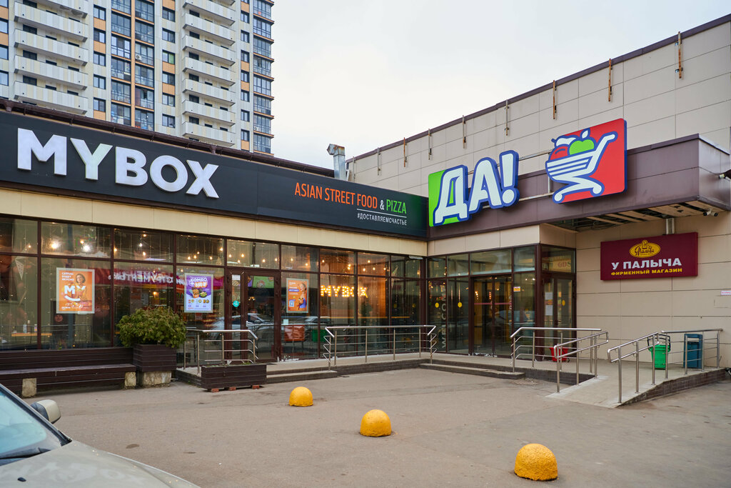 Shopping mall Shokolad, Staraja Kupavna, photo