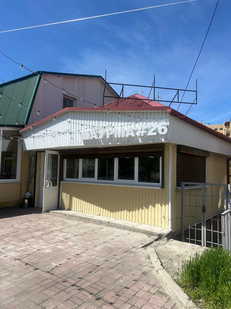 Быстрое питание Шаурма 26, Железноводск, фото