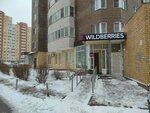 Wildberries.ru (Belkinskaya Street, 2), point of delivery