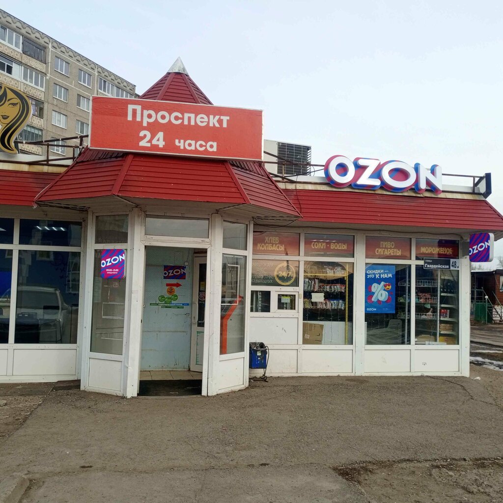 Point of delivery Ozon, Ufa, photo