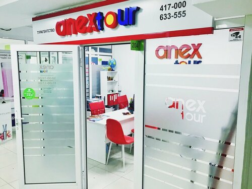 Travel agency Anex, Ulan‑Ude, photo