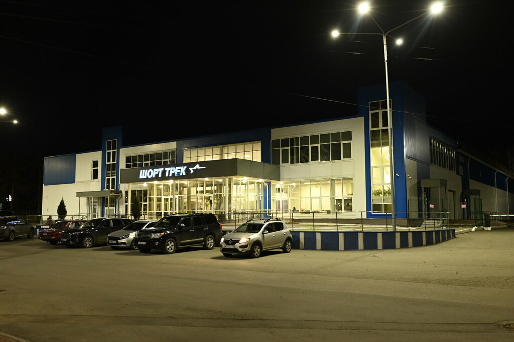 Спортивная школа СШОР по конькобежному спорту им. Л. П. Скобликовой, Челябинск, фото