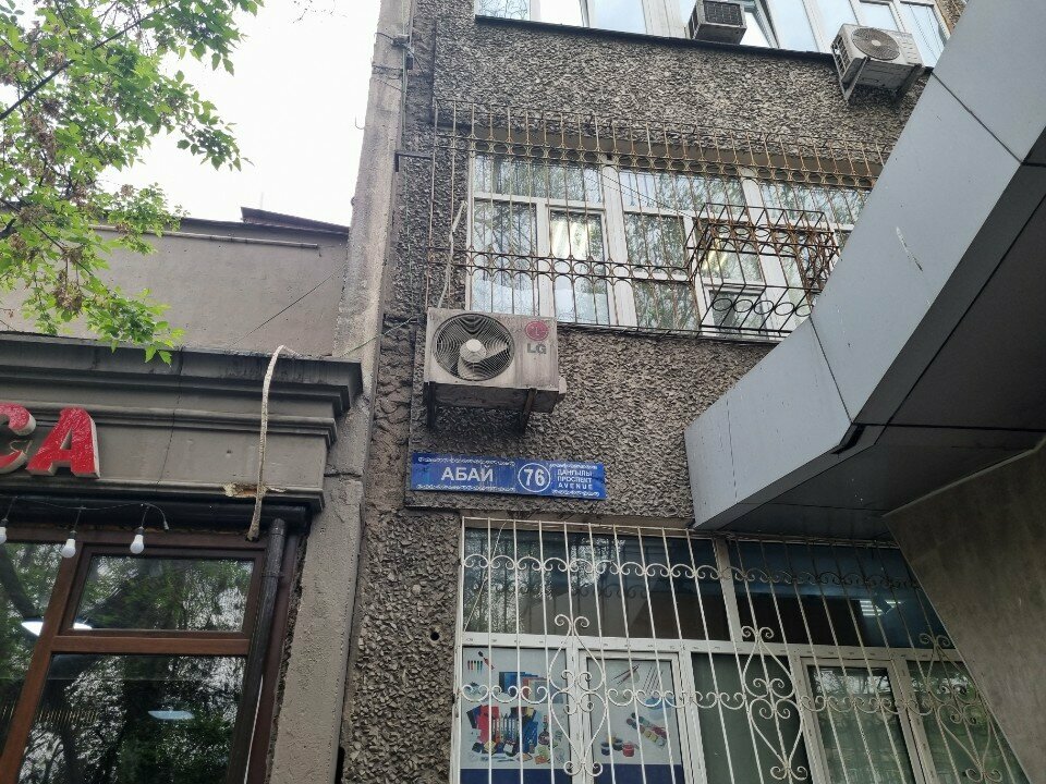 كاتب العدل Notary Suyumkulova A. M. ، ألماتي، صورة