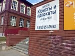 Lawyer Olga Reshetnikova (Sverdlov Street, 26), servicios legales