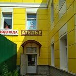 Raduga (Sovetskaya Street, 105), taller de sastrería