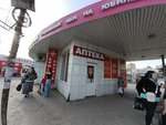 Аптека социальных цен на Юбилейном (Geroev Stalingrada Avenue, 3М) ، صيدلية