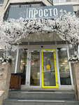 Prostor (бульвар Ивана Франко, 2), coffee shop