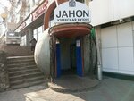 Jahon (100-letiya Vladivostoka Avenue, 143), cafe
