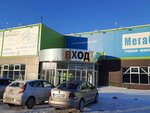 DaVita-mebel' (Avtozavodskoye Highway, 10), furniture store