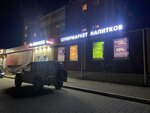 Винлаб (ulitsa 40 let Pobedy, 6), alcoholic beverages