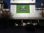 Samer Kuruyemis (Ankara Province, Yenimahalle, Macun Mah., 183. Cad., 83), foodstuffs wholesale