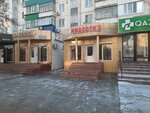 Krasotka (Abay Avenue, 88), clothing store
