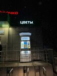 Живая вода (Bolnichnaya ulitsa, 3А), máquina expendedora de agua