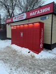 Kaspi Postomat (ulitsa Toraygyrova, 115/4), servicio postamat
