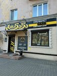 Алибаба (ulitsa Nekrasova, 39), estanco