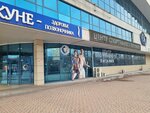 Tsentr sportivnogo pitaniya (Abay Avenue, 159) ، غذاء رياضي