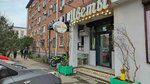 Bloomville (Tsentralniy City administrative district, Tsentralniy Microdistrict, Promyshlennaya ulitsa, 38), flower shop