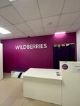 Wildberries (Lesnoy bulvar, 4А), point of delivery